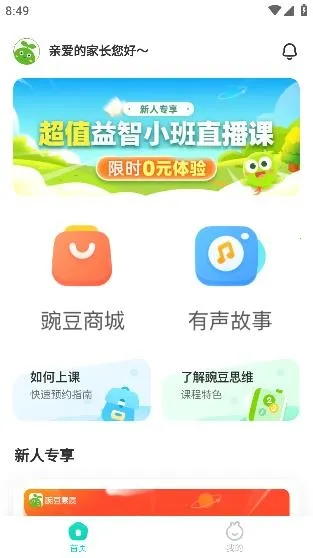 �㶹���ʼҳ���