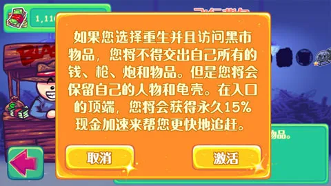 超级投掷龟 超级投掷龟