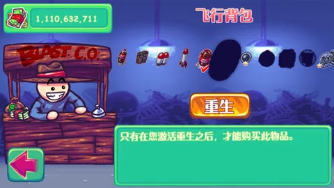 超级投掷龟 超级投掷龟