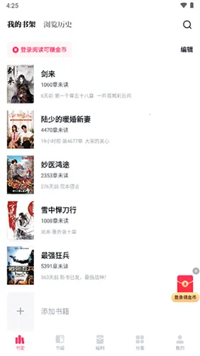 快手小说安卓版手机版 快手小说安卓版手机版