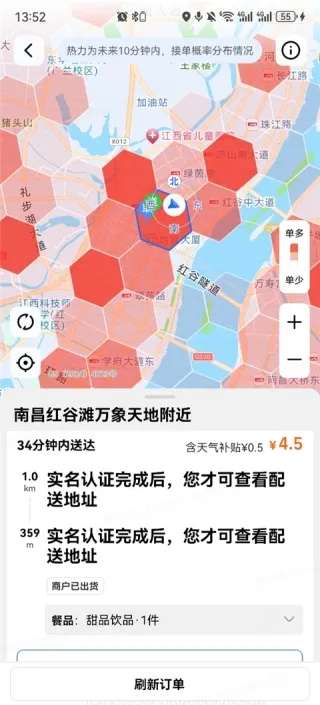 饿了么外卖送餐兼职 饿了么外卖送餐兼职