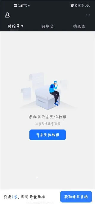 饿了么外卖送餐兼职 饿了么外卖送餐兼职