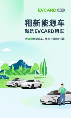 EVCARD2026�ٷ����°汾