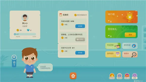 ��ѧ���ǿ�2026�ٷ����°汾