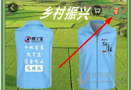 搜了宝最新手机版 搜了宝最新手机版