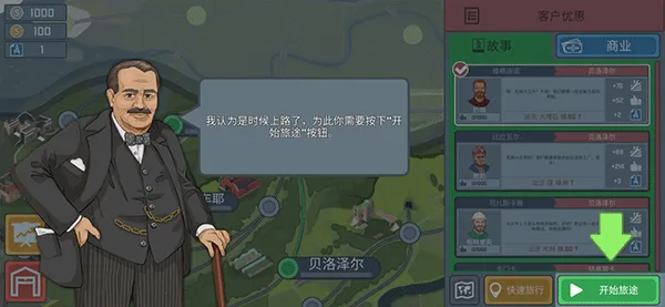 火车遨游世界 火车遨游世界