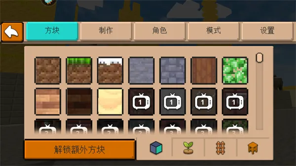 沙盒迷你世界 沙盒迷你世界