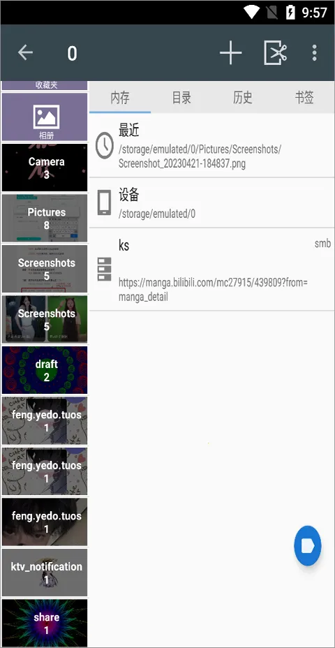 漫画阅读屏最新手机版 漫画阅读屏最新手机版