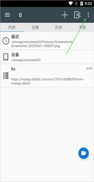 漫画阅读屏最新手机版 漫画阅读屏最新手机版