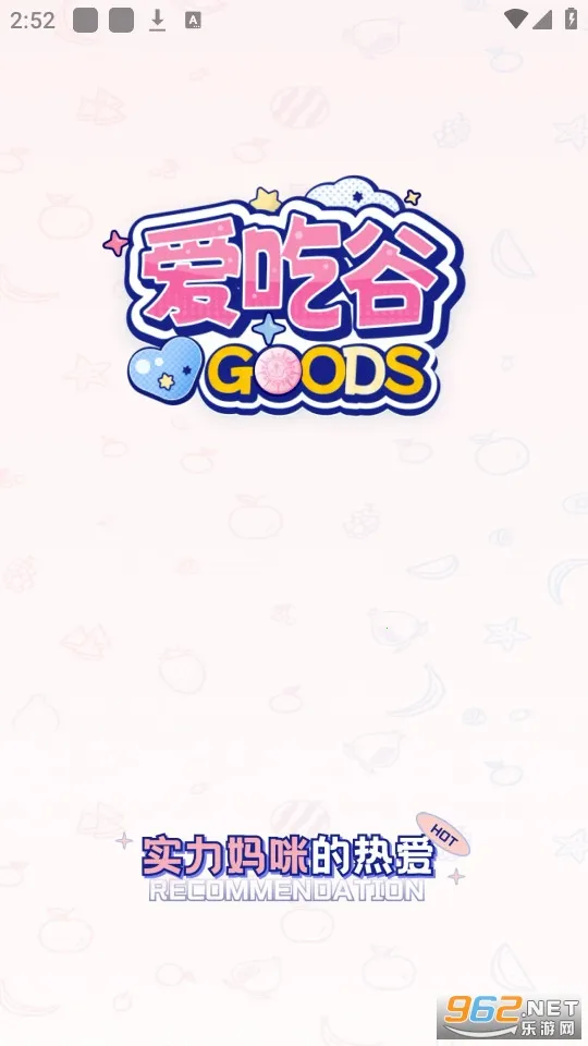 爱吃谷2026官方正版 爱吃谷2026官方正版