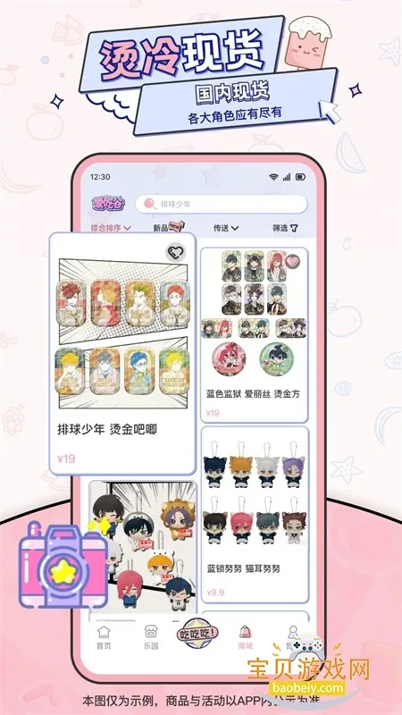 爱吃谷2026官方正版 爱吃谷2026官方正版