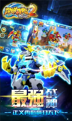 激战奇轮2最新手机版 激战奇轮2最新手机版