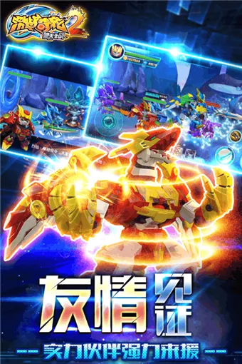 激战奇轮2最新手机版 激战奇轮2最新手机版