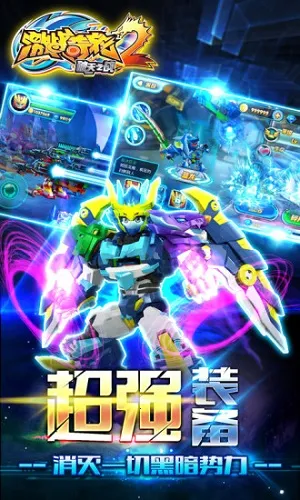 激战奇轮2最新手机版 激战奇轮2最新手机版