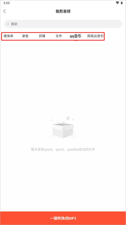 音频提取剪辑器最新手机版 音频提取剪辑器最新手机版