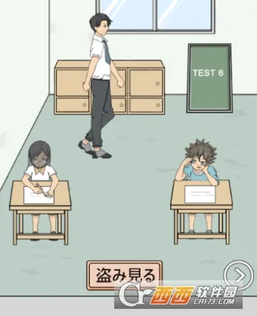 作弊不要被老师发现 作弊不要被老师发现