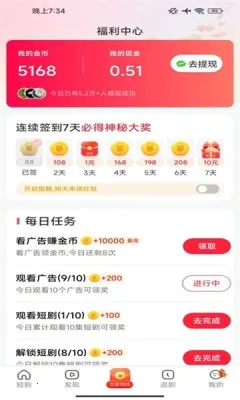 片刻好剧2026官方正版 片刻好剧2026官方正版