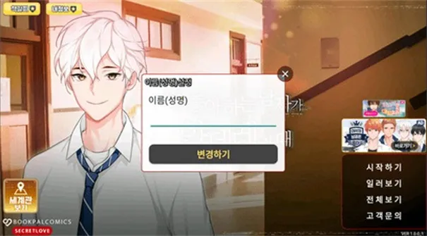 当我喜欢的男人是个病娇 当我喜欢的男人是个病娇