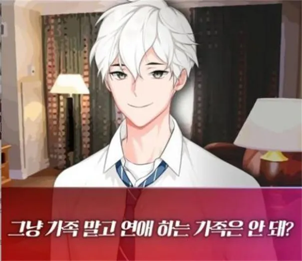 当我喜欢的男人是个病娇 当我喜欢的男人是个病娇