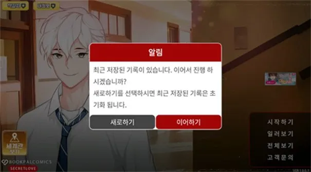 当我喜欢的男人是个病娇 当我喜欢的男人是个病娇