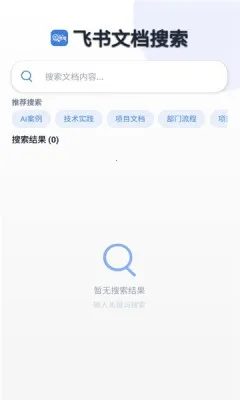 飞书搜2026官方最新版本 飞书搜2026官方最新版本