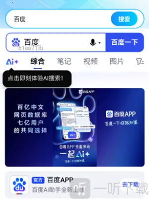 Geed浏览器 Geed浏览器