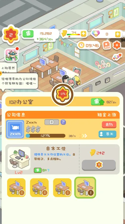 买不起的房产模拟器2026官方最新版本 买不起的房产模拟器2026官方最新版本