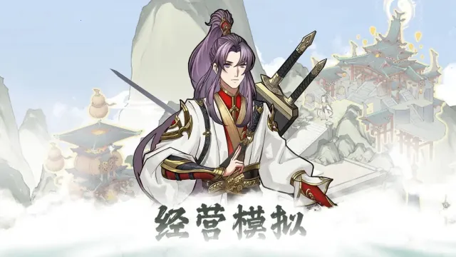 我的修真世界安卓版手机版 我的修真世界安卓版手机版