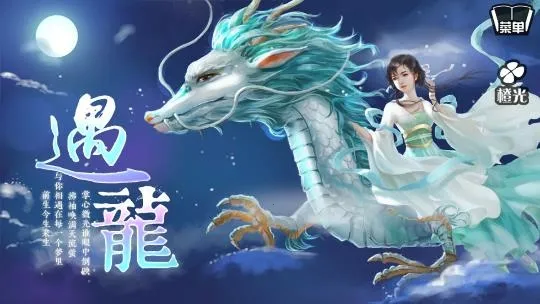 遇龙安卓版手机版 遇龙安卓版手机版