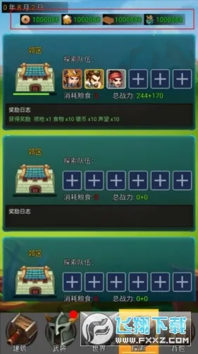 逐梦三国2026官方最新版本 逐梦三国2026官方最新版本