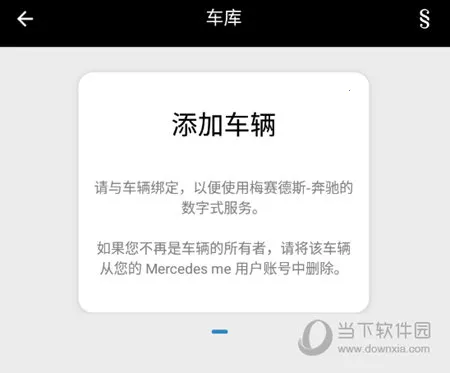 Mercedes me安卓版手机版 Mercedes me安卓版手机版