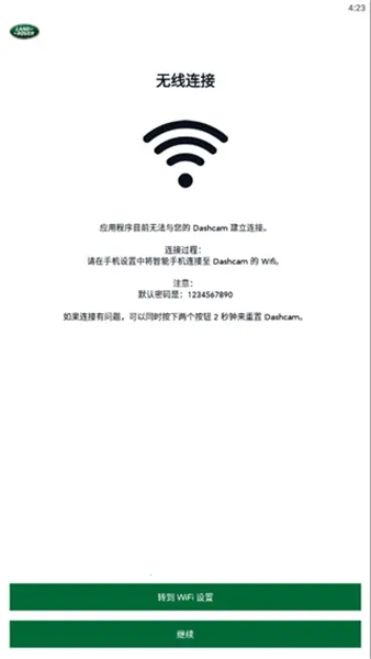 路虎行车记录仪最新手机版 路虎行车记录仪最新手机版