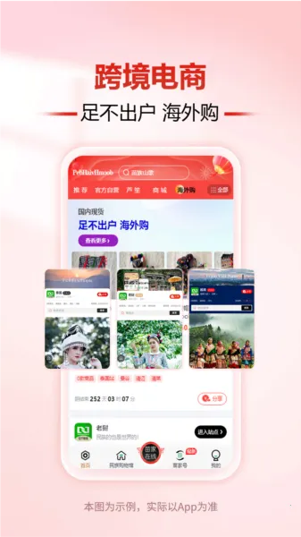 亿户苗家 亿户苗家