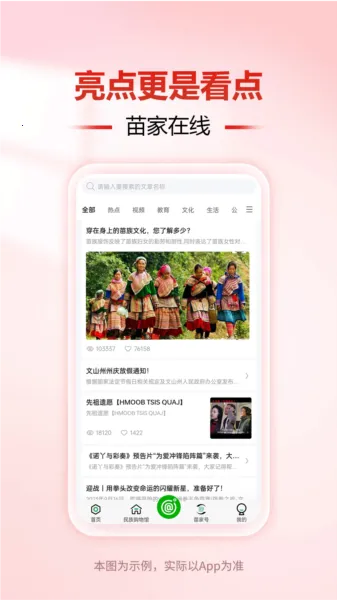 亿户苗家 亿户苗家