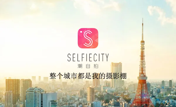 潮自拍最新手机版 潮自拍最新手机版