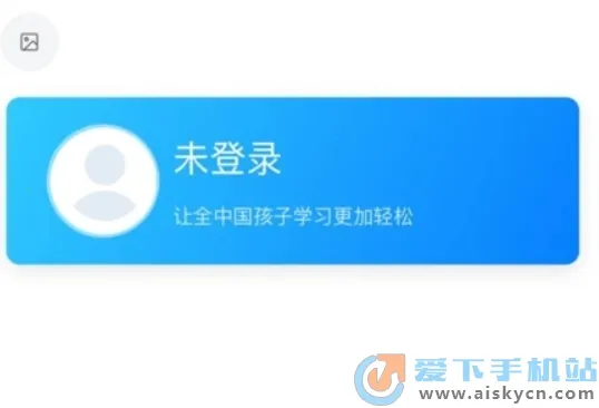 课教帮最新手机版 课教帮最新手机版