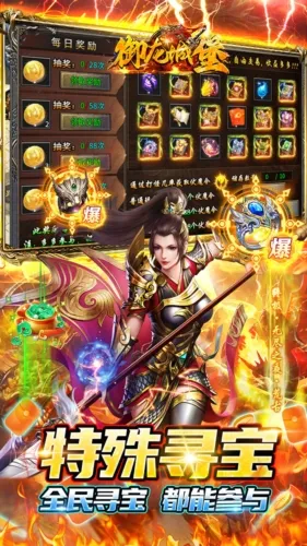 御龙城堡 御龙城堡