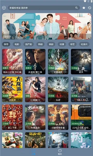 追剧先生 追剧先生