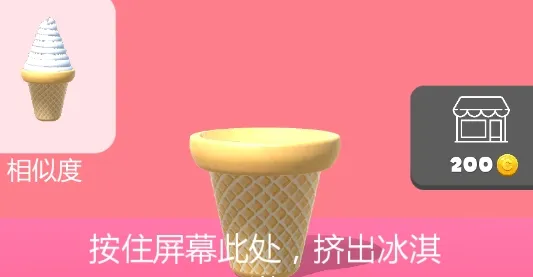 甜筒第二支半价2026下载安装 甜筒第二支半价2026下载安装