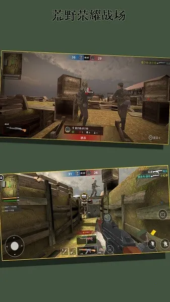 荒野荣耀战场2026官方正版 荒野荣耀战场2026官方正版