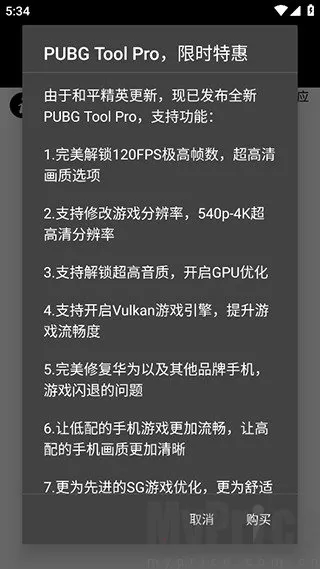 吃鸡帧率修改器 吃鸡帧率修改器