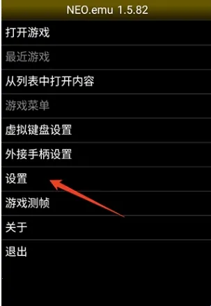 NEO模拟器2026最新版本 NEO模拟器2026最新版本