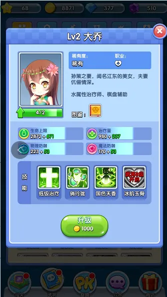 名将萌萌消最新手机版 名将萌萌消最新手机版