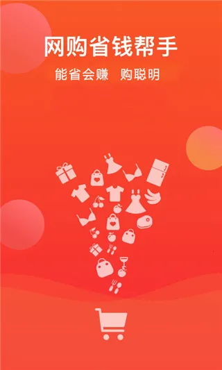 省购2026官方正版 省购2026官方正版