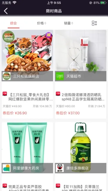 省购2026官方正版 省购2026官方正版