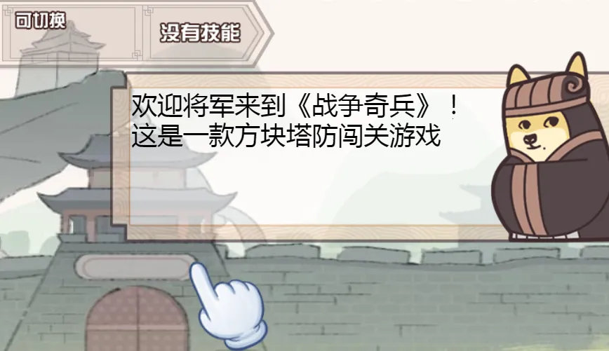 战争奇兵2026下载安装 战争奇兵2026下载安装