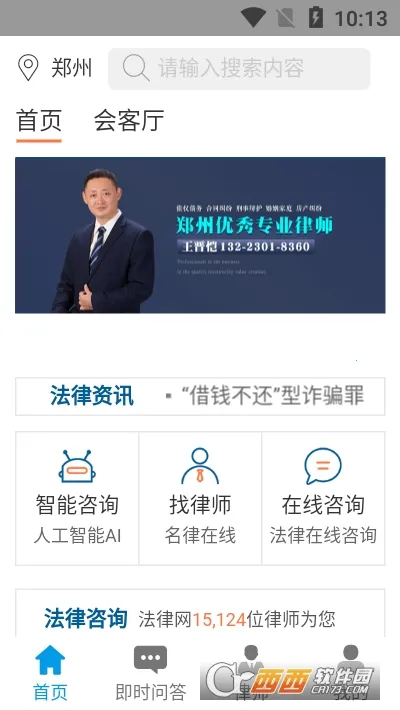 法律网2026最新版本 法律网2026最新版本