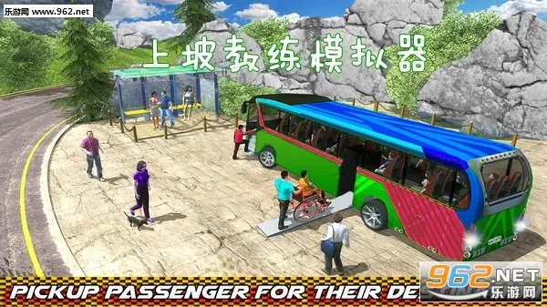 上坡教练模拟器最新手机版 上坡教练模拟器最新手机版