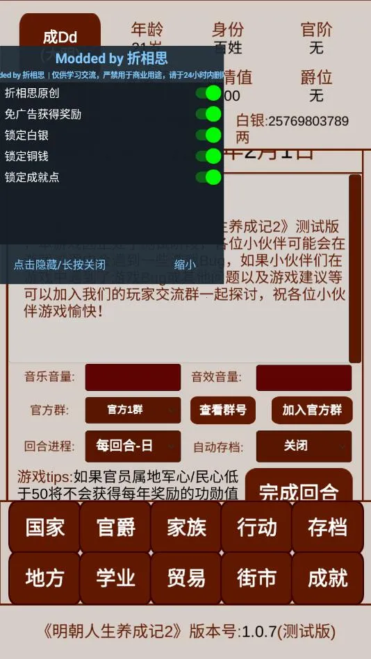 �����������ɼ�2��׿���ֻ���