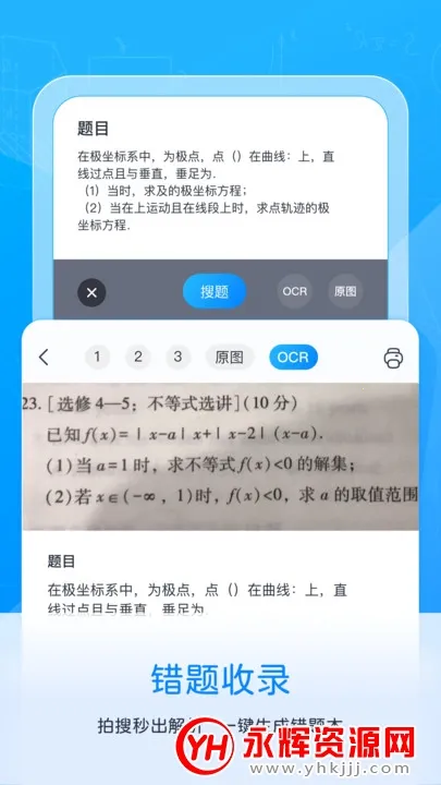 喵喵错题打印机2026最新版本 喵喵错题打印机2026最新版本